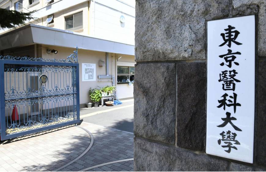 Denuncian que facultad de medicina de Tokio rebajó las notas de las mujeres